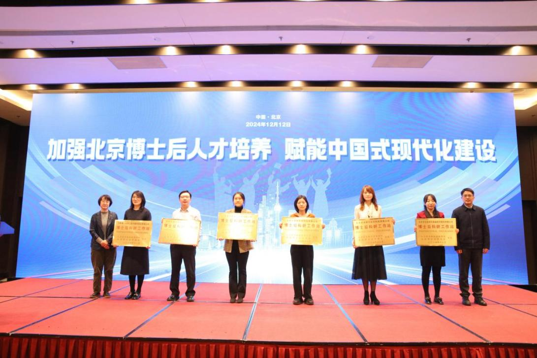 九強(qiáng)生物博士后科研工作站獨立建站獲批！正式授牌！